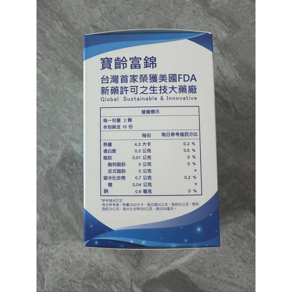 PBF寶齡富錦護衛寶 (30顆/瓶) 寶齡 護衛寶-細節圖3