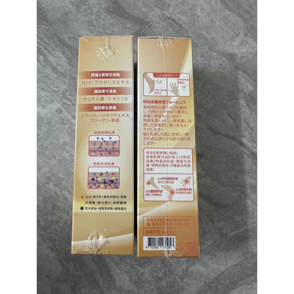 女神心計 老皮剋星深層修護霜 明山玫伊-細節圖2
