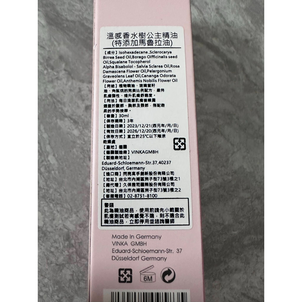 webner 溫感香水樹公主精油 30ml 葦柏納-細節圖2