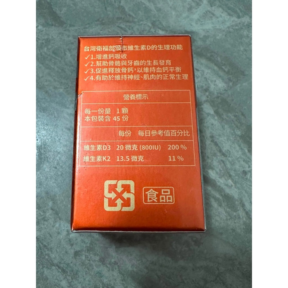 久保雅司 富士集團D3+K2 800IU晶球軟膠囊 (45粒/瓶)-細節圖2