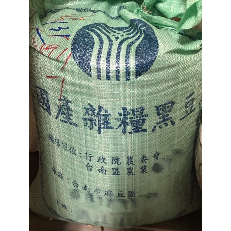 【茗源茶坊】台灣黑豆水 黑豆茶 通過農藥檢測 每袋20入 青仁黑豆 決明子 杜仲 咖啡 紅棗 黑豆茶 黃耆 枸杞-細節圖3