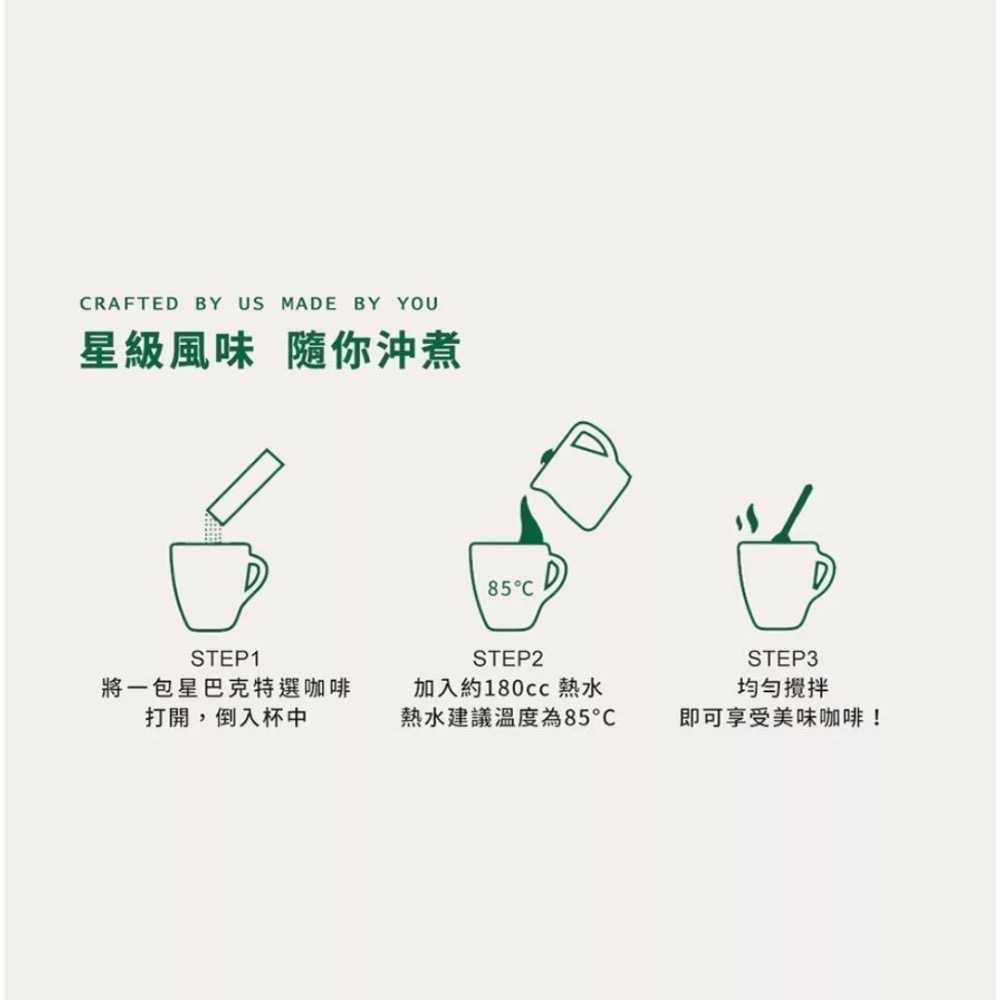 現貨不用等～🇯🇵日本代購 ⭐️Starbucks⭐️ 星巴克特選系列 🍵抹茶拿鐵 期間限定 新上市（一盒4入）-細節圖4