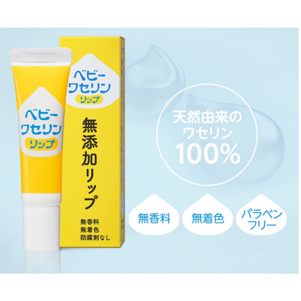 🇯🇵日本代購 健榮製藥 嬰兒用 凡士林 預防乾燥 無香料 10g-細節圖2