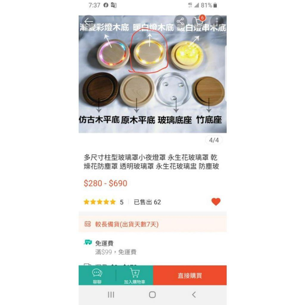 客訂商品 12*22愛心玻璃罩+原木暖白燈底-細節圖2