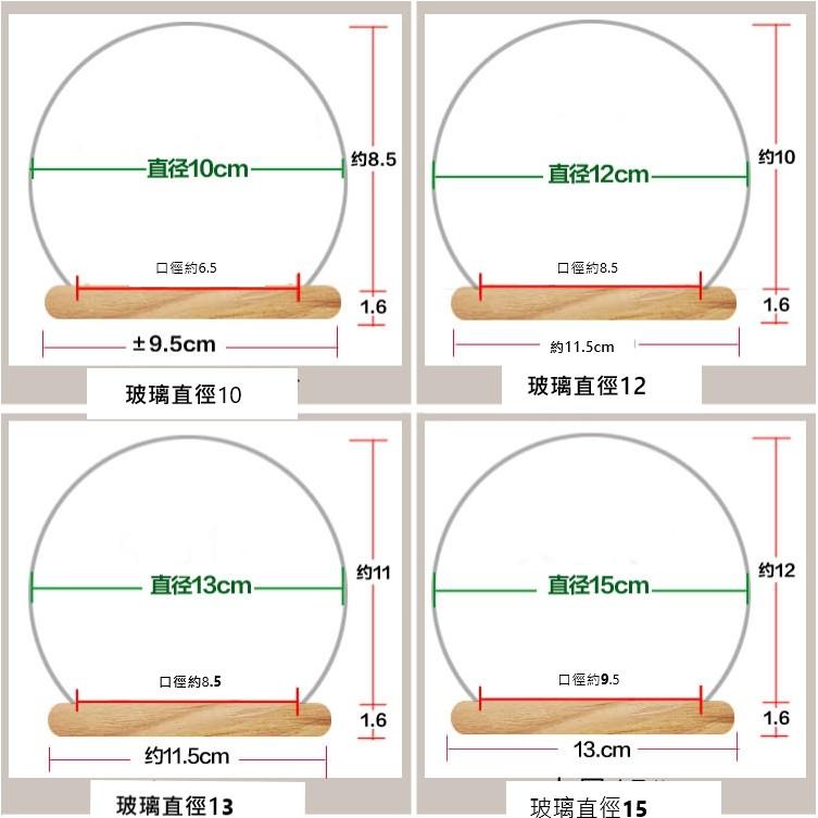 球型玻璃罩 圓型玻璃罩 微景觀瓶、恆星花、不凋花、乾燥花、永生花透明罩、輕黏土古玩防塵玻璃罩 圓形翻糖蛋糕罩-細節圖2