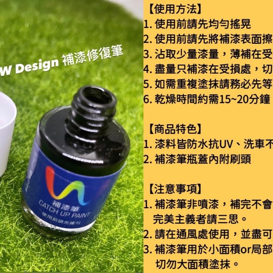 MMBCU 曼巴 SYM 三陽 曼巴補漆 機車補漆 補漆筆 點漆筆 *W Design補漆修復筆*-細節圖2