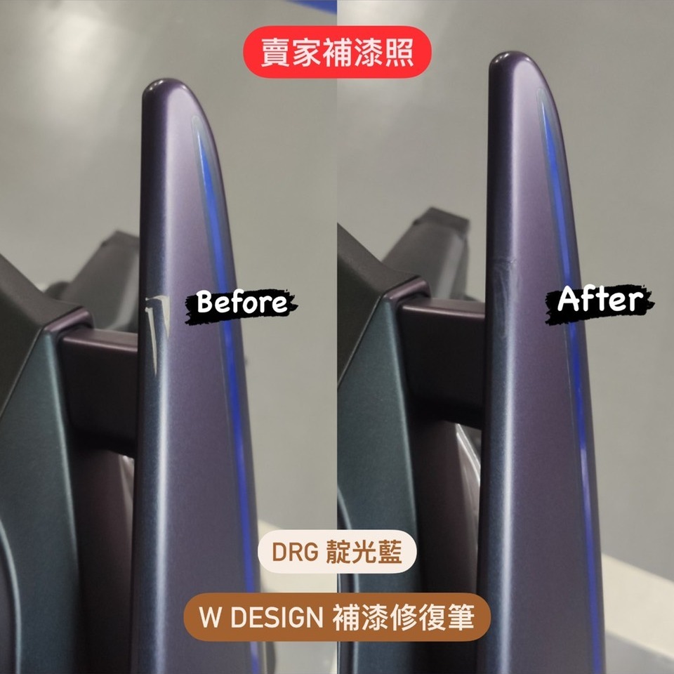 獨家🔥 SYM DRG BT keyless 靛光藍 變色龍 補漆筆 點漆筆 *W Design補漆修復筆*-細節圖2