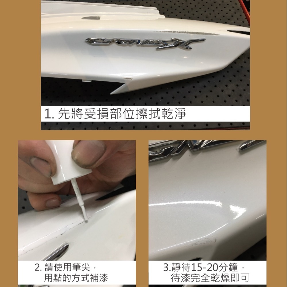 獨家🔥 SYM DRG BT keyless 靛光藍 變色龍 補漆筆 點漆筆 *W Design補漆修復筆*-細節圖4
