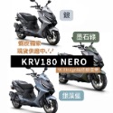 KRV NERO KRV180 銀藻藍 KRV綠 KRV銀 KRV補漆 機車補漆筆 點漆筆 *W Design補漆修復筆-規格圖2