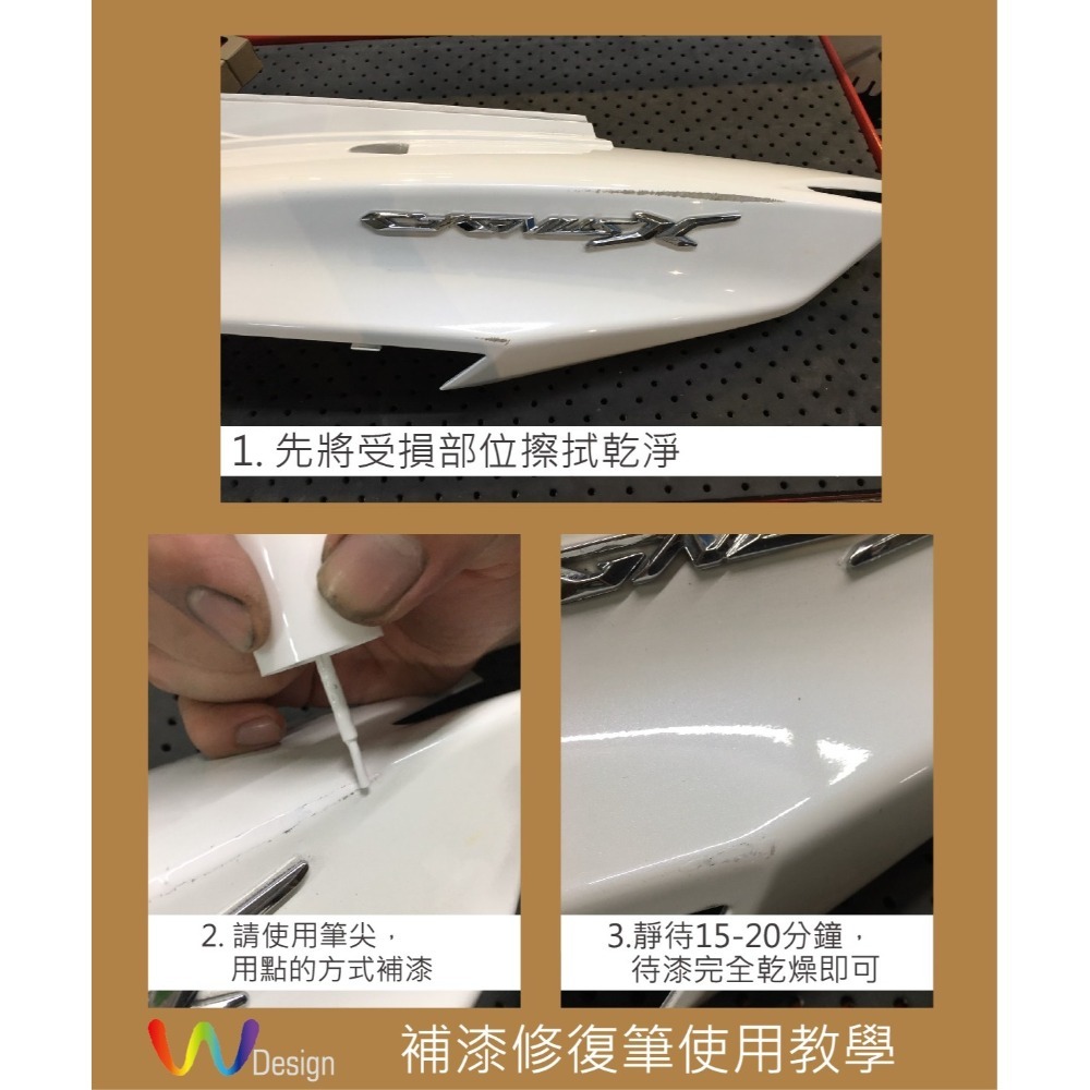 黑色補漆 亮面黑 消光黑 平光黑 補漆筆 點漆筆 機車補漆 汽車補漆 烤漆筆-細節圖3
