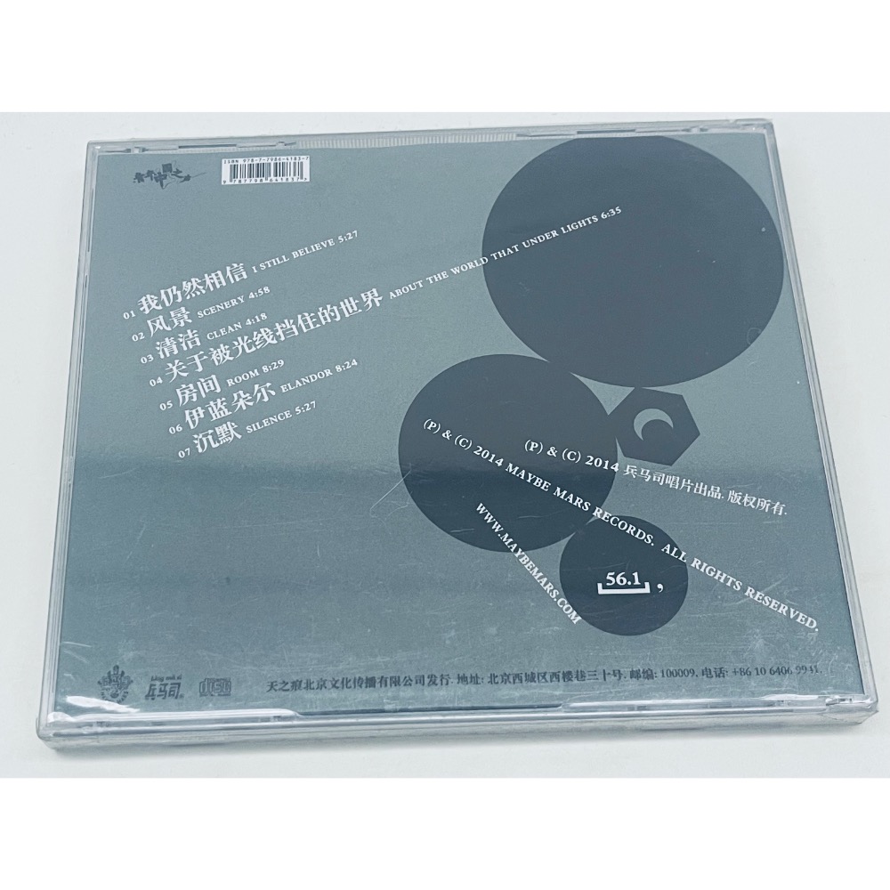 親愛的艾洛伊絲 跟夏天說再見 Dear Eloise 全新未拆封 CD-細節圖2