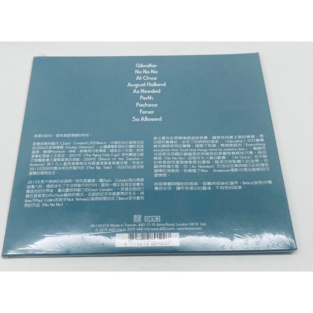 Beirut 貝魯特樂隊 No No No 全新未拆封 CD-細節圖2