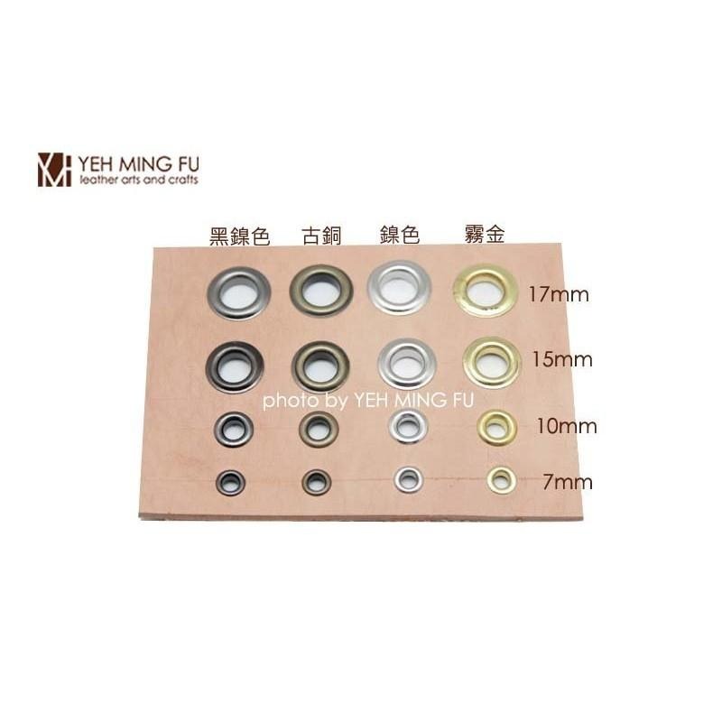 *銅製【17mm 雞眼釦】環釦*《葉明福皮革創作工房》-細節圖4