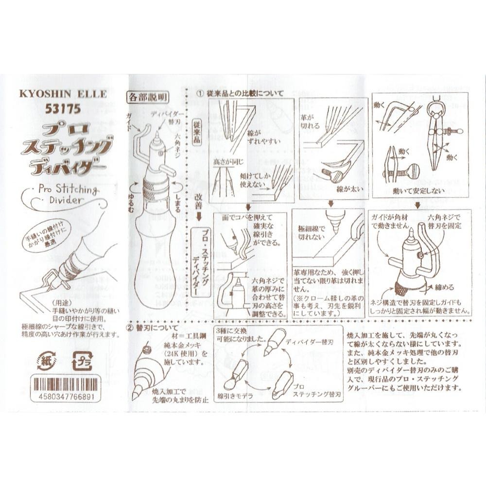 【日本KYOSHIN ELLE 多功能邊線器(工具鋼+24K金)】原價$1050，特價$980《葉明福皮革創作工房》-細節圖4