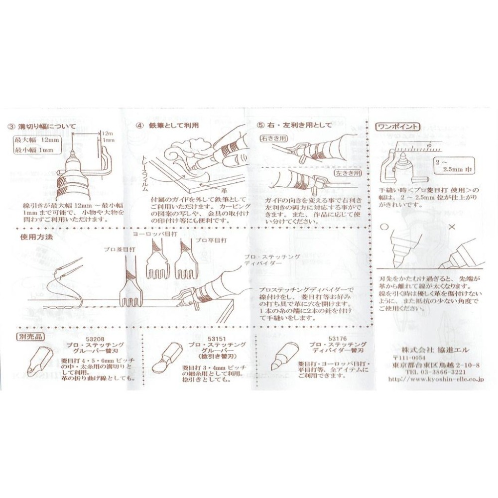 【日本KYOSHIN ELLE 多功能邊線器(工具鋼+24K金)】原價$1050，特價$980《葉明福皮革創作工房》-細節圖5