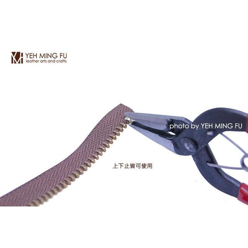 【拉鍊上下止尖嘴鉗】《葉明福皮革創作工房》-細節圖2