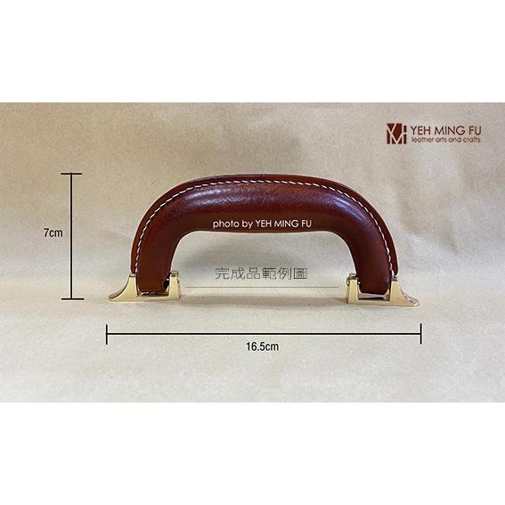 【2入提把金屬框+紙型】提把框/公事包提把內襯五金/皮箱提把/塑型《葉明福皮革創作工房》-細節圖3