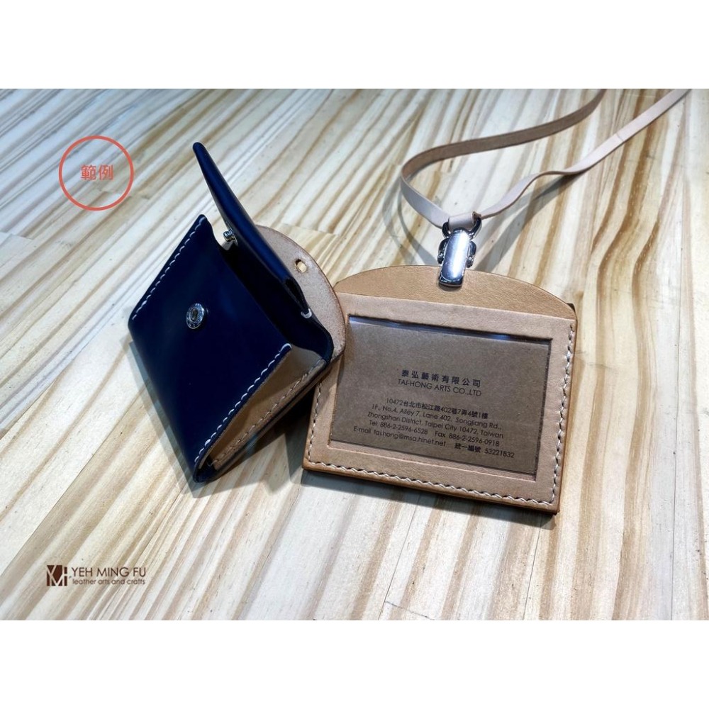 新款【協會皮識別證小包+頸掛繩材料包(五金顏色隨機出貨)】識別證材料/皮革diy/手作皮革《葉明福皮革創作工房》-細節圖2