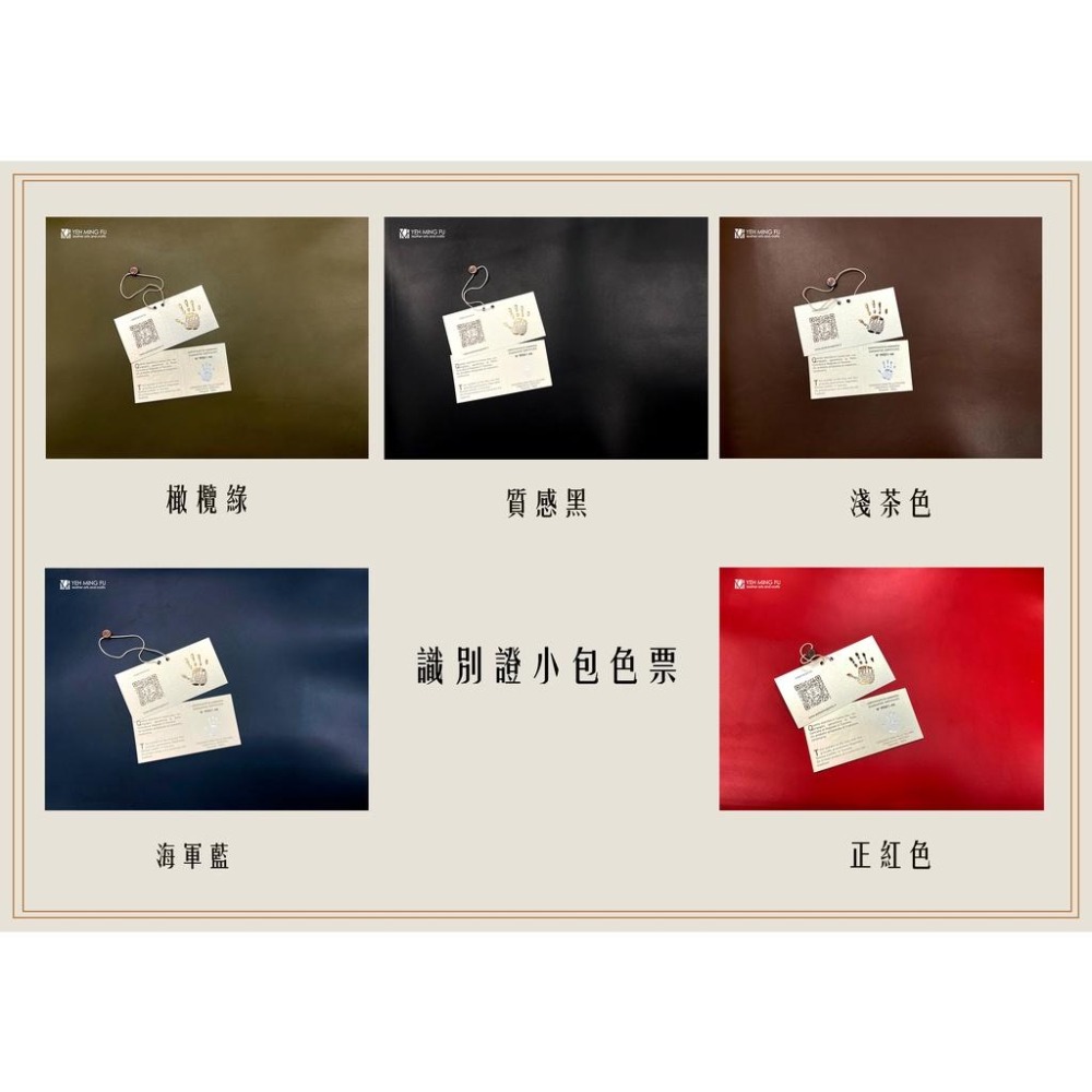新款【協會皮識別證小包+頸掛繩材料包(五金顏色隨機出貨)】識別證材料/皮革diy/手作皮革《葉明福皮革創作工房》-細節圖6