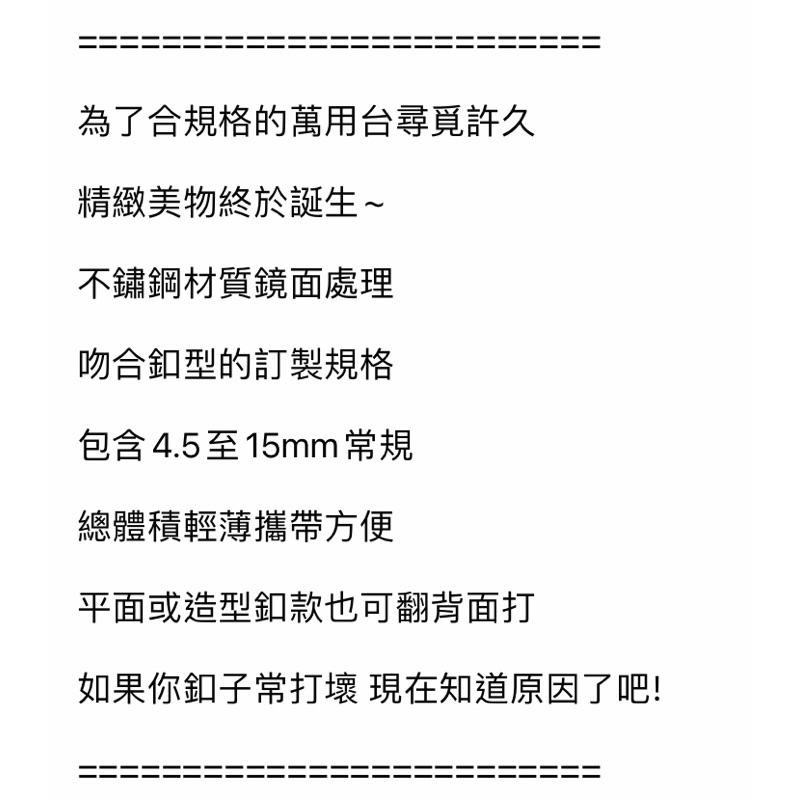 單個【YMF萬用環狀台】萬用台/打釦台《葉明福皮革創作工房》-細節圖5