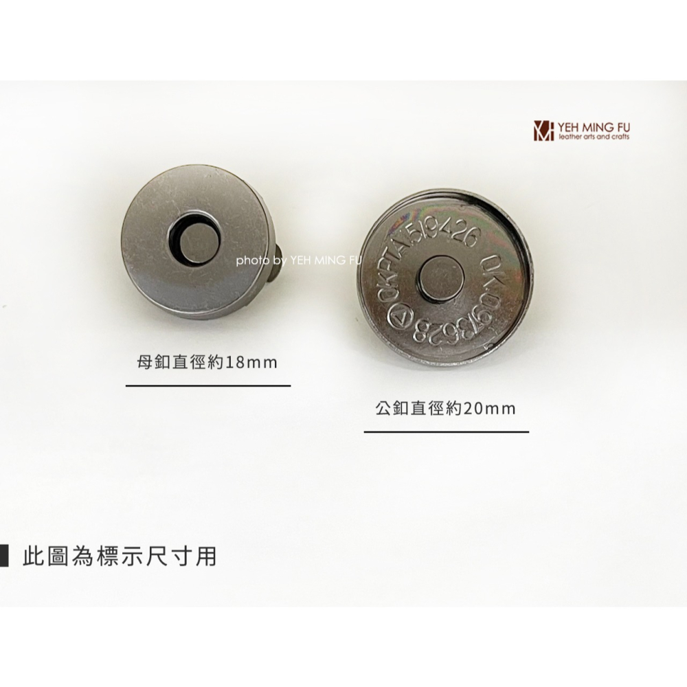【18mm雙腳全蓋磁釦-任選一色】蓋式磁扣/全蓋磁扣/強力磁鐵/插式磁扣/強力磁扣/皮革皮雕材料《葉明福皮革創作工房》-細節圖2
