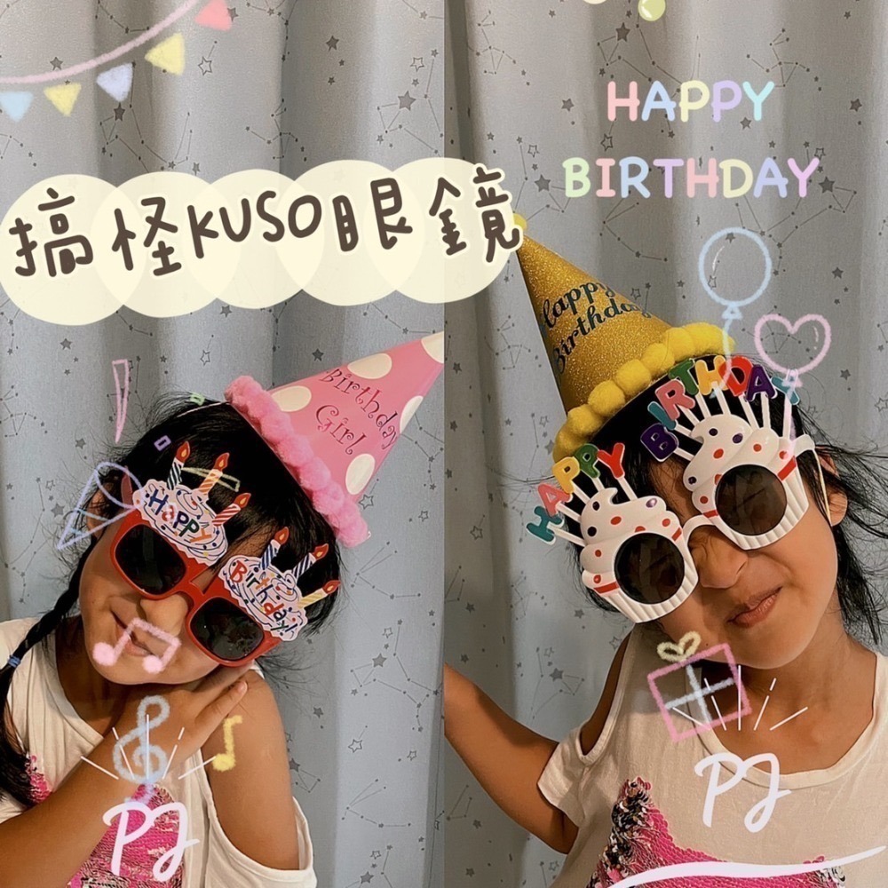 生日眼鏡 搞怪KUSO😎台灣現貨😎生日眼鏡 慶生道具 生日道具 生日髮箍 造型眼鏡 生日 生日快樂 生日帽 慶生-細節圖5