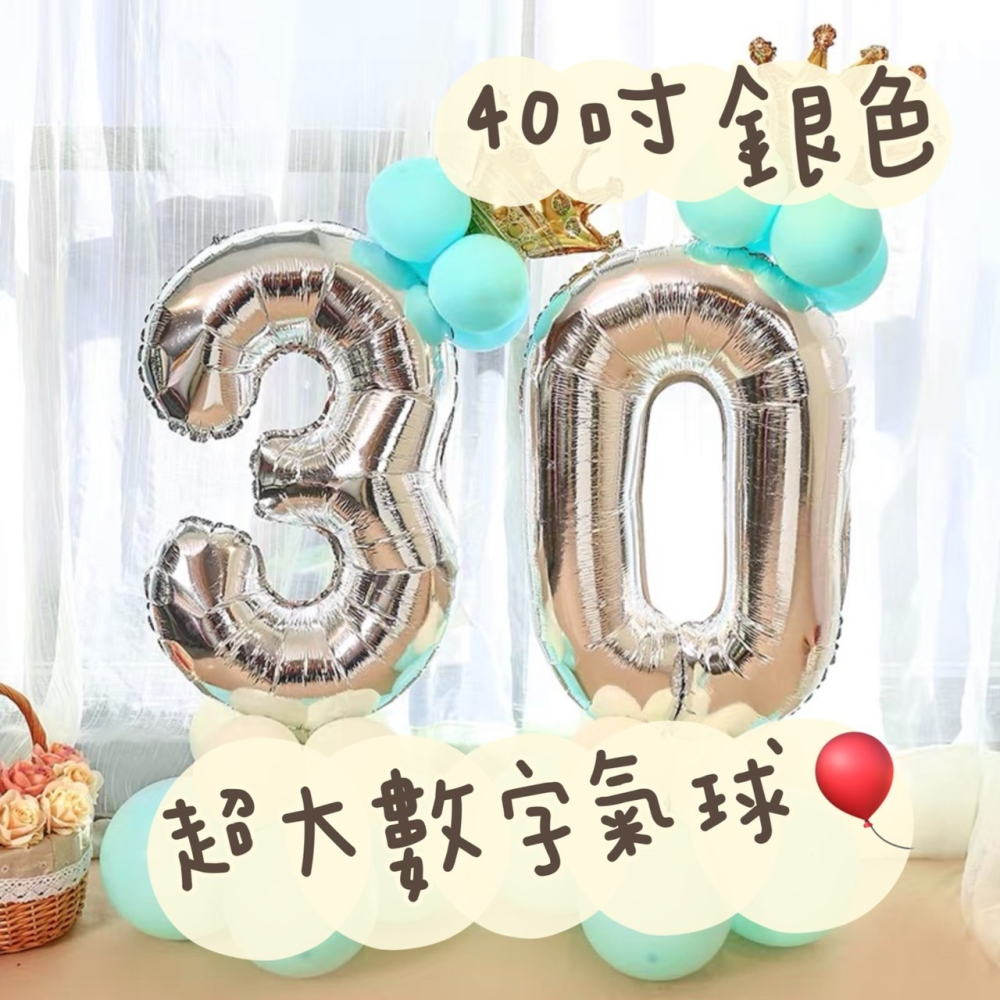 生日氣球 超大數字氣球🎊台灣現貨🎊40吋 金 銀 玫瑰 生日佈置 生日禮物 網紅慶生舞會佈置 情人節告白求婚結婚-細節圖11