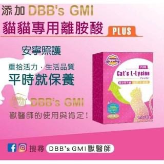 168汪喵 吉沛思 新品 保健品配方新升級 DBB＇s GMI添加 離胺酸 貓保健 葉黃素 寵物專用小胞子靈芝類球蛋白