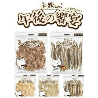 ✨【168汪喵】✨ 卡默 寵物凍乾 經濟包 量販包  170g 台灣製造 寵物天然零食-細節圖2