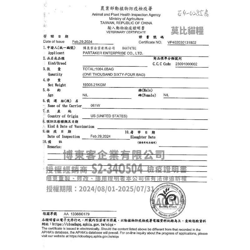 ✨【168汪喵】✨Mobby Choice【莫比】自然食 貓咪 無穀配方 1.5kg 6.5kg 【無穀貓-細節圖2