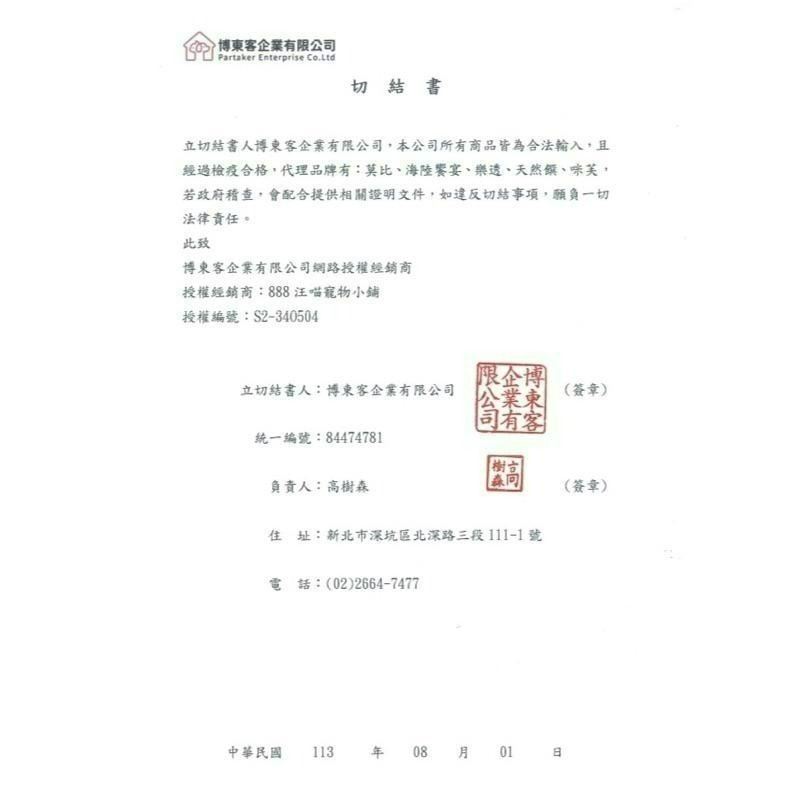 ✨【168汪喵】✨Mobby Choice【莫比】自然食 貓咪 無穀配方 1.5kg 6.5kg 【無穀貓-細節圖3