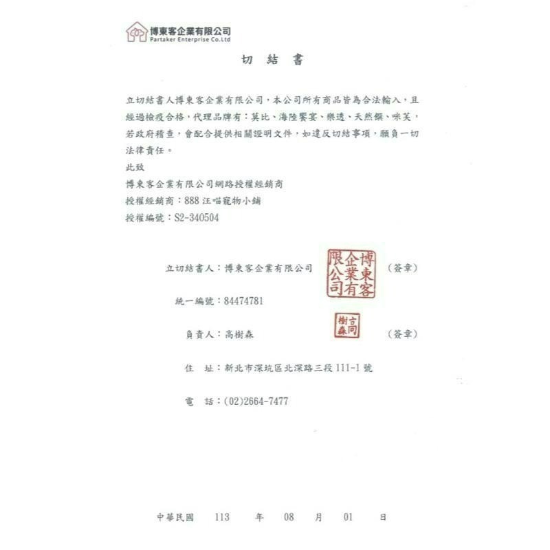✨【168汪喵】✨Mobby Choice【莫比】自然食 貓咪 無穀配方 1.5kg 6.5kg 【無穀貓-細節圖3