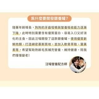 ✨【168汪喵】✨ 汪喵星球 銀養罐 【熟齡犬】無膠銀養主食罐【狗主食罐】80g/165g 95％超高肉含量 慕斯質地-細節圖8