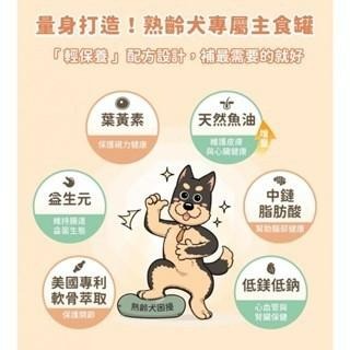 ✨【168汪喵】✨汪喵星球 銀養罐 熟齡犬無膠銀養主食罐【狗主食罐】80g 95％超高肉含量 慕斯質地-細節圖7