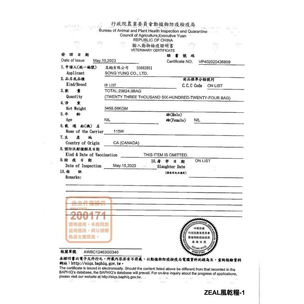 ✨【168汪喵】✨Zeal 真致 96%肉含量 風乾肉片糧 貓糧 貓主食 貓飼料 100g-細節圖2