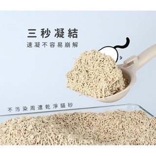 ✨【168汪喵】✨ 阿寶 DOKO 速凝阿姨 2.0【豆腐砂】1.5mm 6包組 7L 貓砂 除臭貓砂 6種味道-細節圖5
