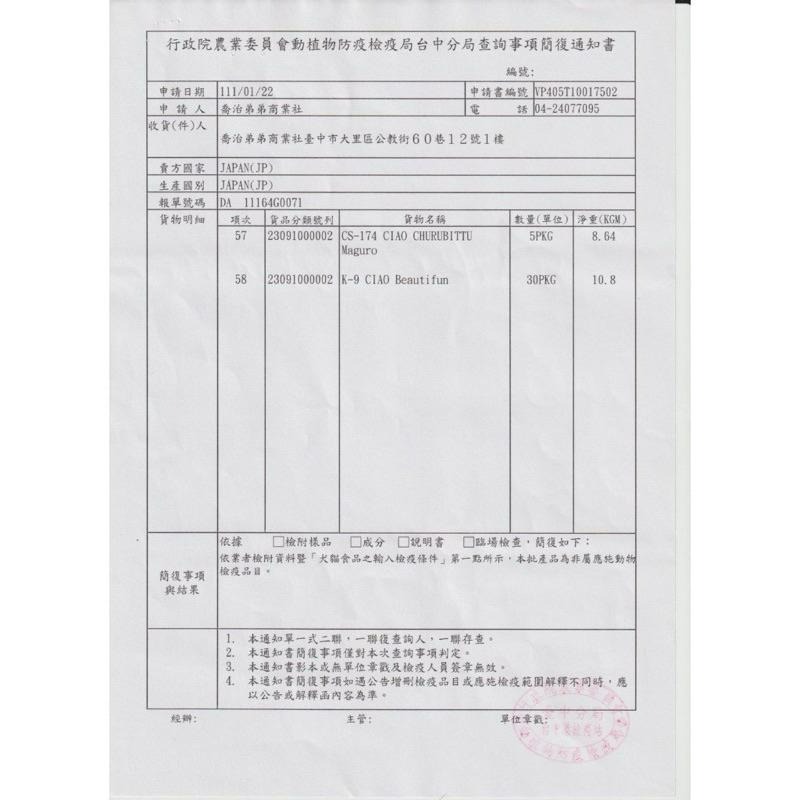 ✨【168汪喵】✨ CIAO 美麗高纖化毛粉 排毛粉 K9 【排毛粉】 30g 貓咪化毛粉 排毛 日本製-細節圖2