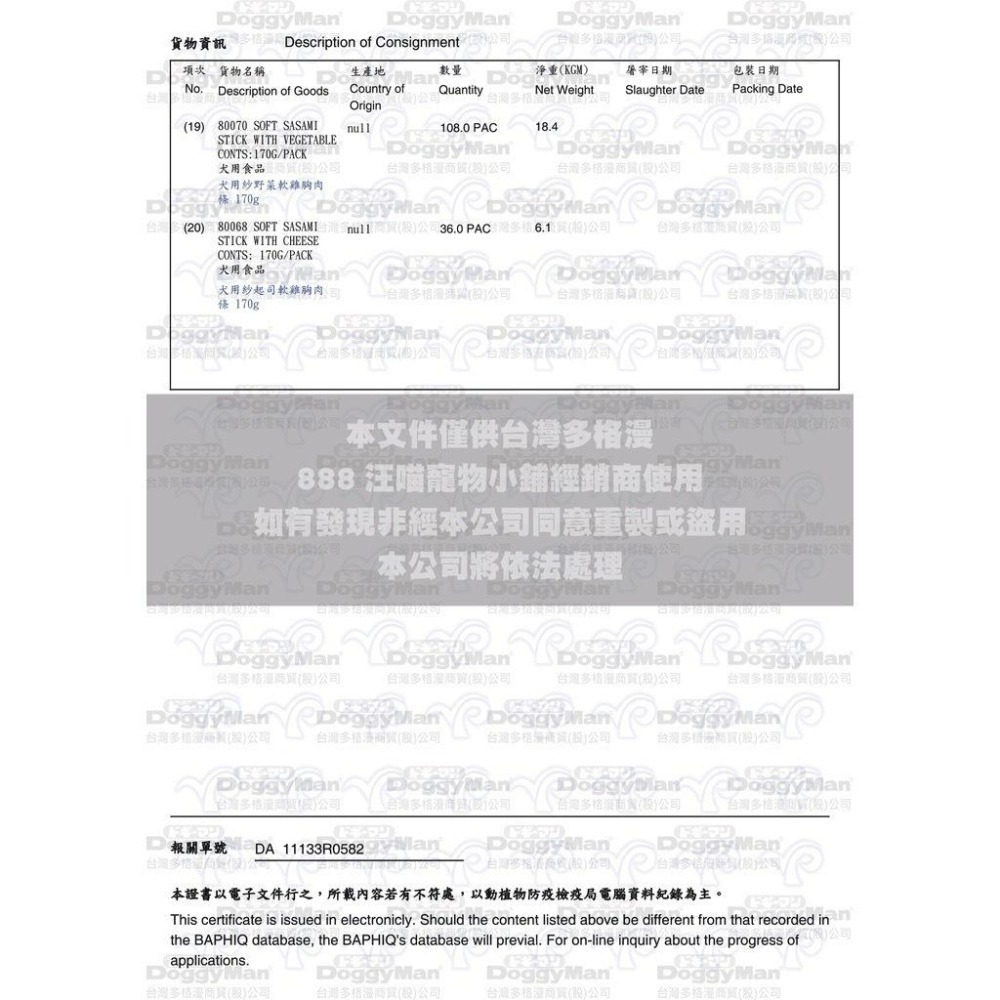 ✨【168汪喵】✨ DoggyMan 絹紗 原味雞胸肉條 野菜雞胸肉條 無添加良品 軟質零食 高齡軟零食-細節圖4