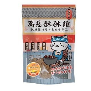 爆毛雞薄片（皮毛）