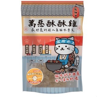 膠原蛋白雞薄片（皮膚+關節）