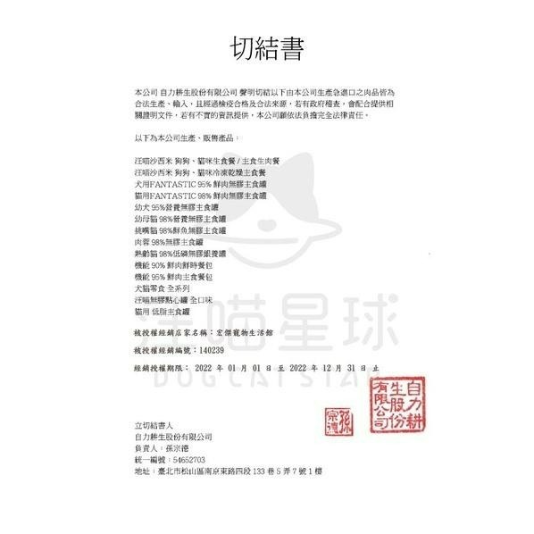 ✨【168汪喵】✨汪喵星球 免疫力健康保養粉 50顆 犬貓適用-細節圖4