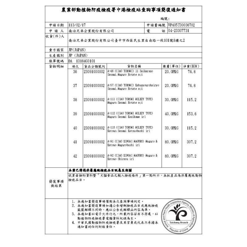 ✨【168汪喵】✨【CIAO】 多樂米 濃湯罐 80G 特濃湯罐 濃厚罐 貓罐頭 貓咪點心 貓罐頭 副食罐-細節圖3