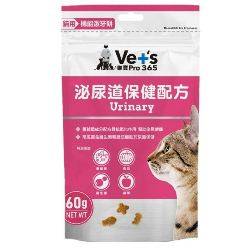 ✨【168汪喵】✨Vet＇s Pro365 唯寶 貓咪機能潔牙餅 60g 貓零食 機能保健零食-細節圖2