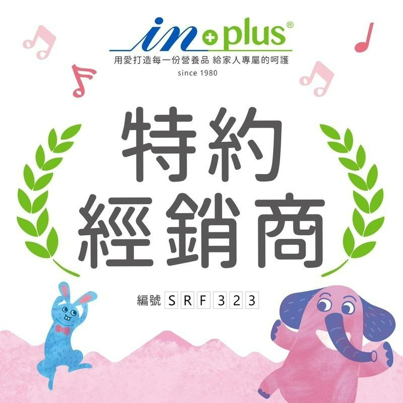 ✨【168汪喵】✨配方升級 美國【 IN-PLUS 贏】 蛋殼膜卵磷脂專利配方  關節 護眼 魚油 貓咪魚油-細節圖5