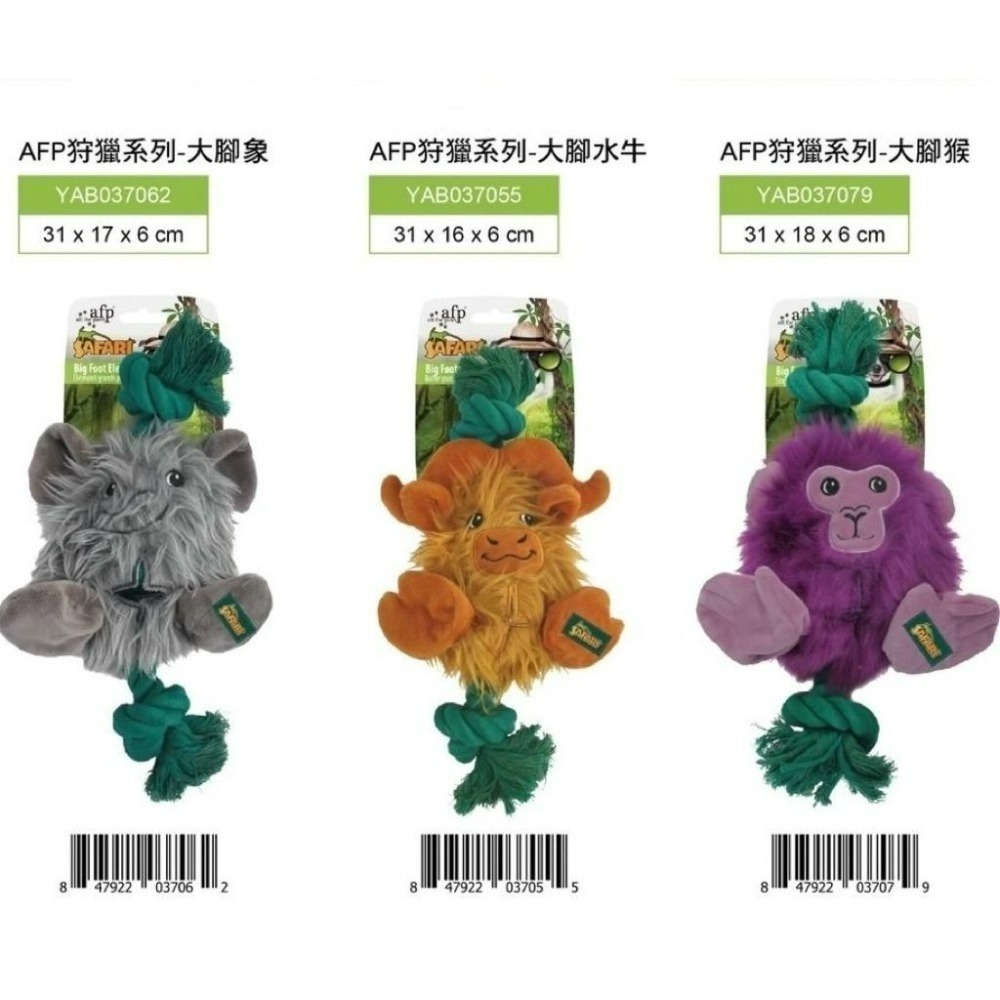 ✨168汪喵 狗玩具 AFP 路殺系列 狐狸 老鼠 松鼠 大腳水牛 象 猴 躲毛毛 鱷魚 小蛇 火獵鳥 多元球 清涼系列-細節圖2
