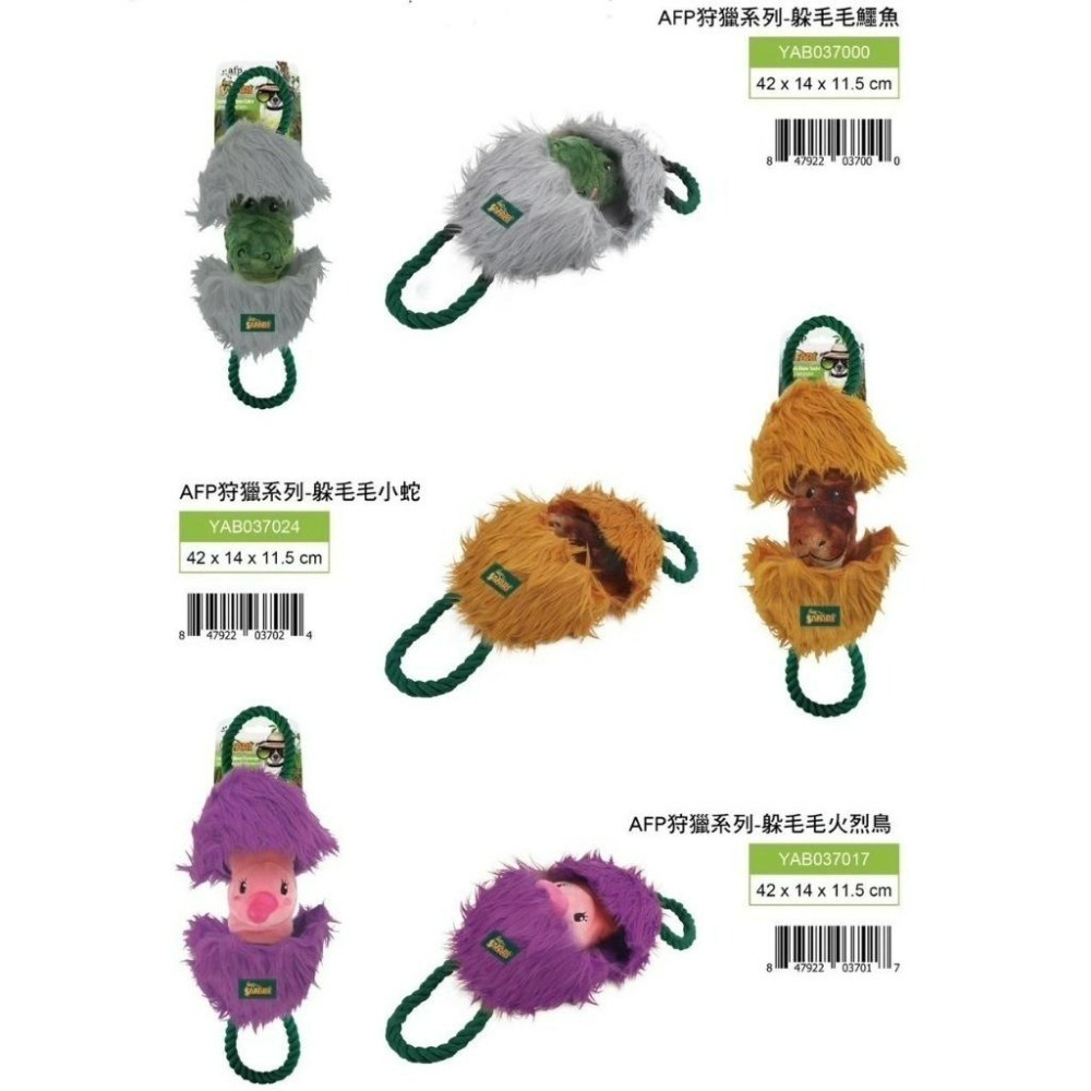✨168汪喵 狗玩具 AFP 路殺系列 狐狸 老鼠 松鼠 大腳水牛 象 猴 躲毛毛 鱷魚 小蛇 火獵鳥 多元球 清涼系列-細節圖3