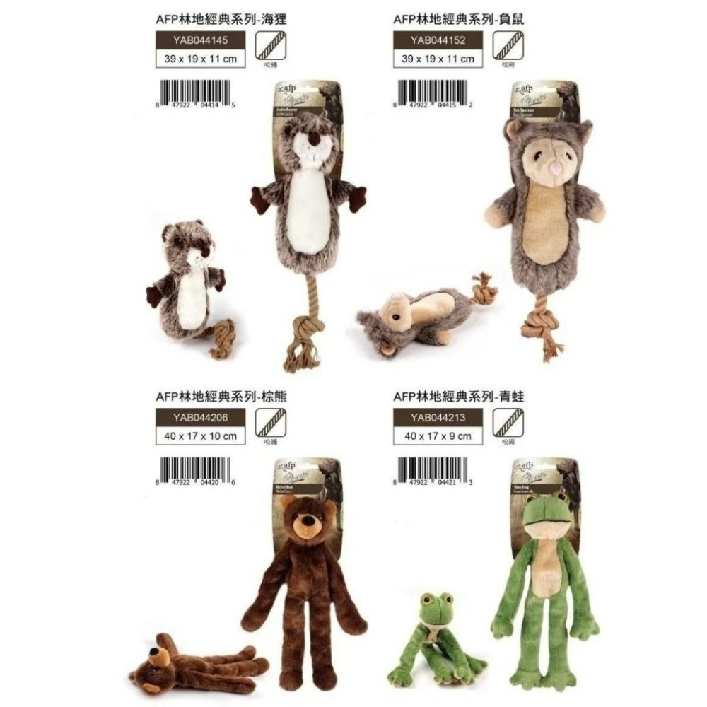 ✨168汪喵 狗玩具 AFP 路殺系列 狐狸 老鼠 松鼠 大腳水牛 象 猴 躲毛毛 鱷魚 小蛇 火獵鳥 多元球 清涼系列-細節圖5