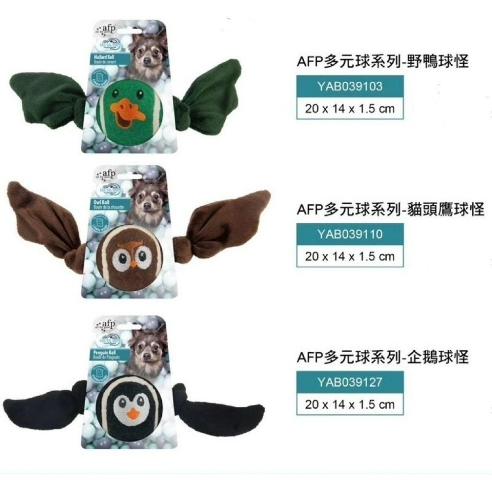 ✨168汪喵 狗玩具 AFP 路殺系列 狐狸 老鼠 松鼠 大腳水牛 象 猴 躲毛毛 鱷魚 小蛇 火獵鳥 多元球 清涼系列-細節圖6
