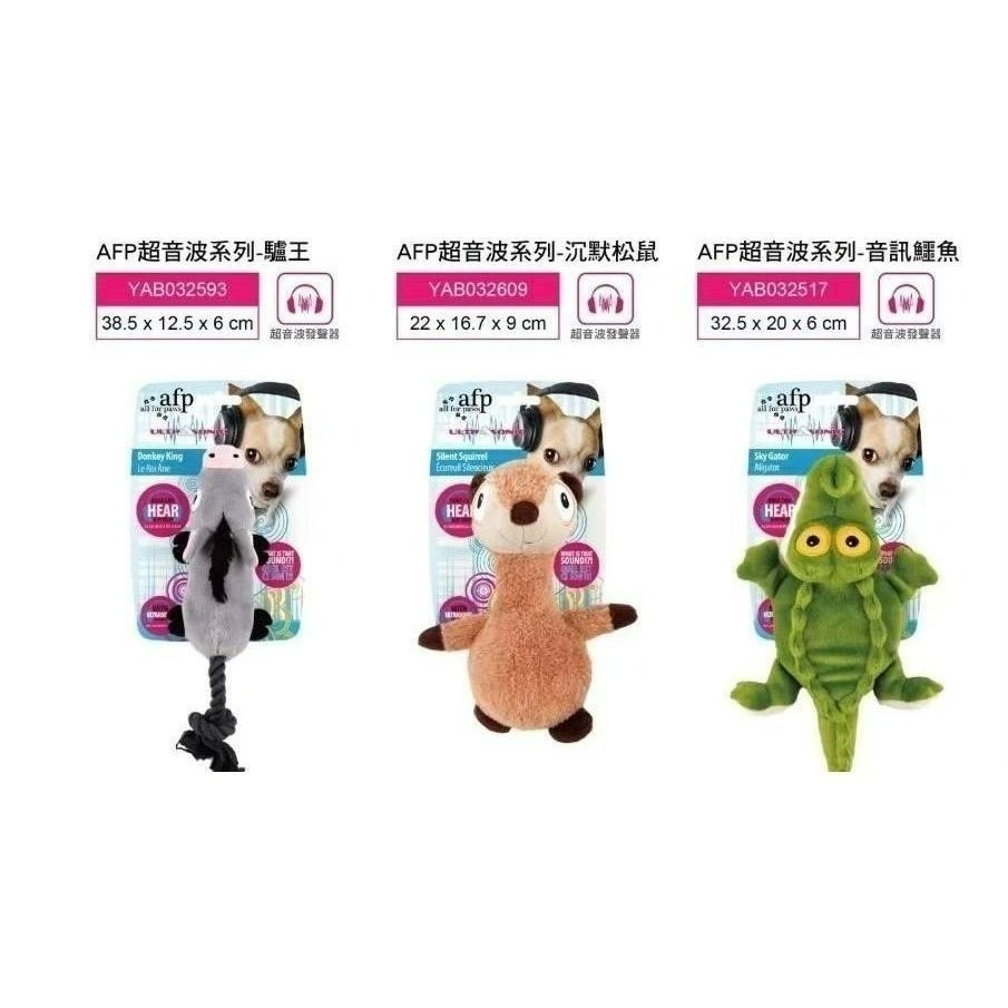 ✨168汪喵 狗玩具 AFP 路殺系列 狐狸 老鼠 松鼠 大腳水牛 象 猴 躲毛毛 鱷魚 小蛇 火獵鳥 多元球 清涼系列-細節圖7