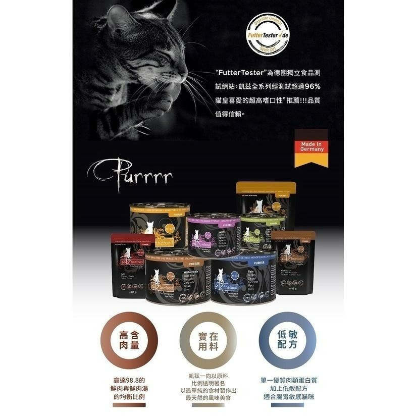 ✨【168汪喵】✨德國【凱茲】 Catz FineFood 貓罐 200g 經典美食家主食罐 單一純肉低敏主食罐-細節圖4